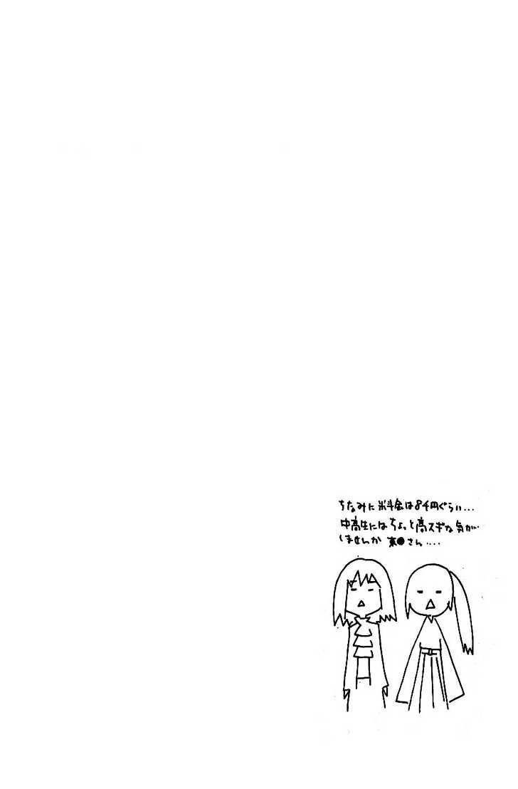 Air Gear Chapter 97 Bahasa Indonesia